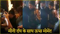 mouni roy fall down after returning from new year 2025 party with suraj nambiar