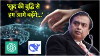 Mukesh Ambani Statement on ChatGPT