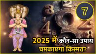 Mulank 7 Ka Bhavishyafal 2025