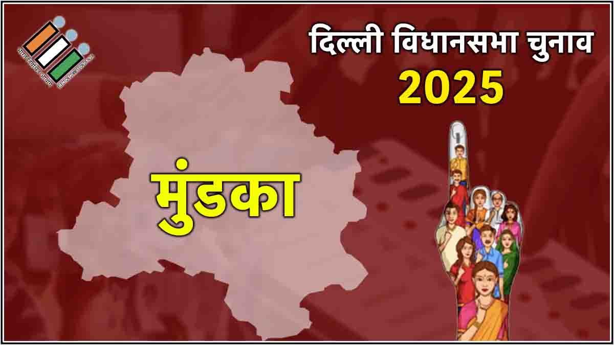 Delhi Mundka Election Results 2025