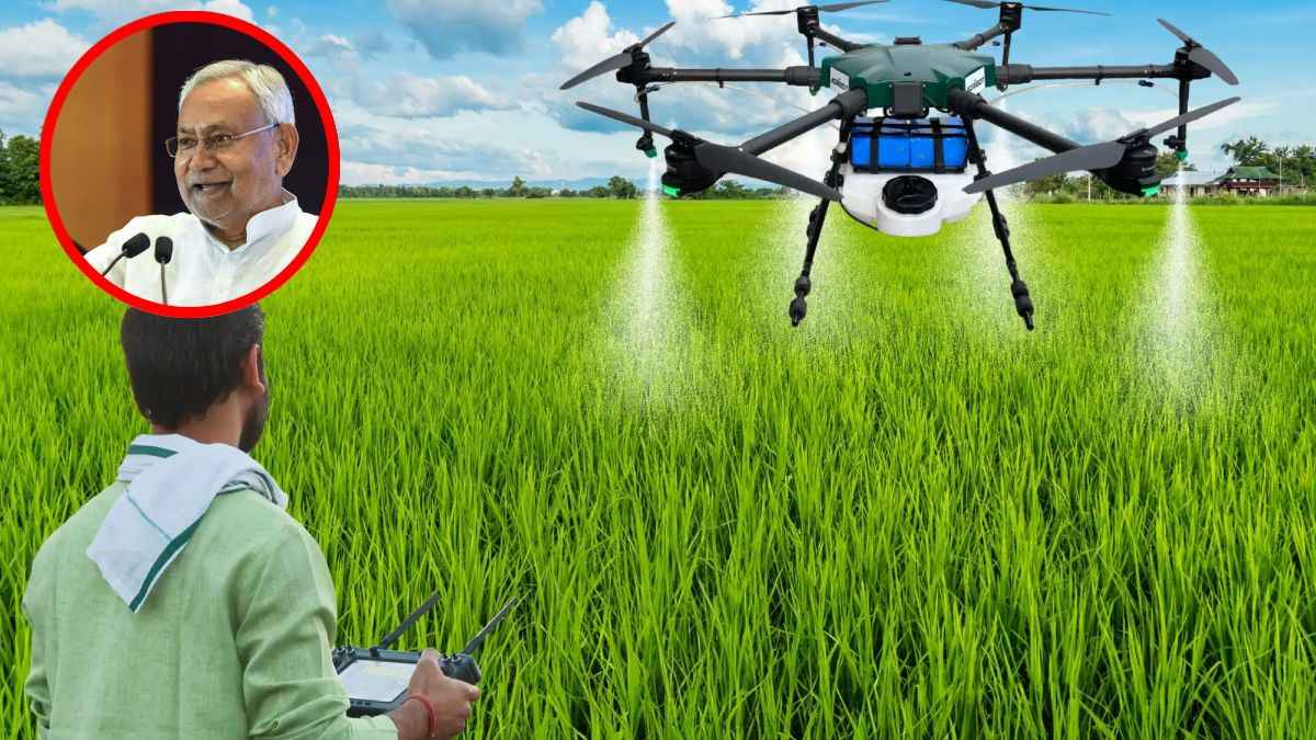 बिहार में ड्रोन खरीद पर किसानों को मिलेगी सब्सिडी, जानें क्या है नीतीश सरकार की योजना?