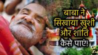 Neem-Karoli-Baba-ki-Anmol-Seekh