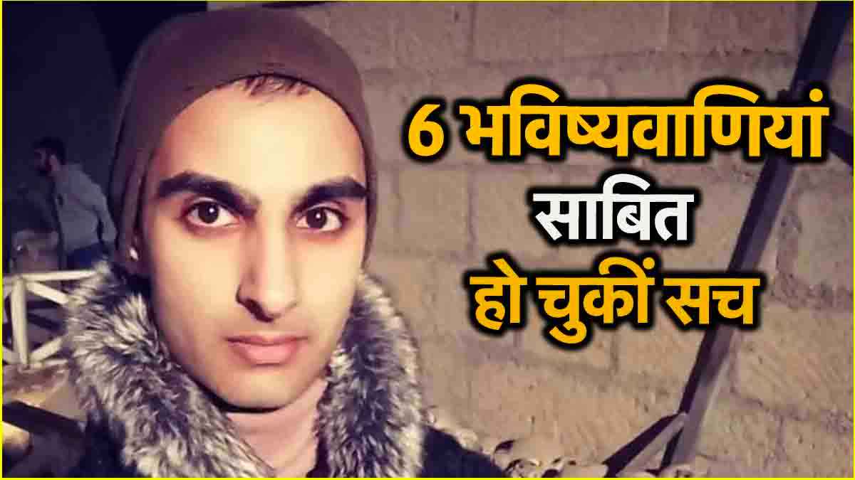 Predictions के 'महागुरु'! साल 2025 के लिए 5 डराने वाली भविष्यवाणियां