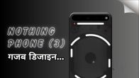 Nothing Phone 3 Launch Date and Features