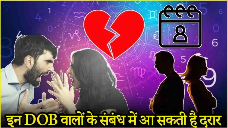 Numerology There will be chaos in the love life of people with these birth dates before 14 February Relationship may break