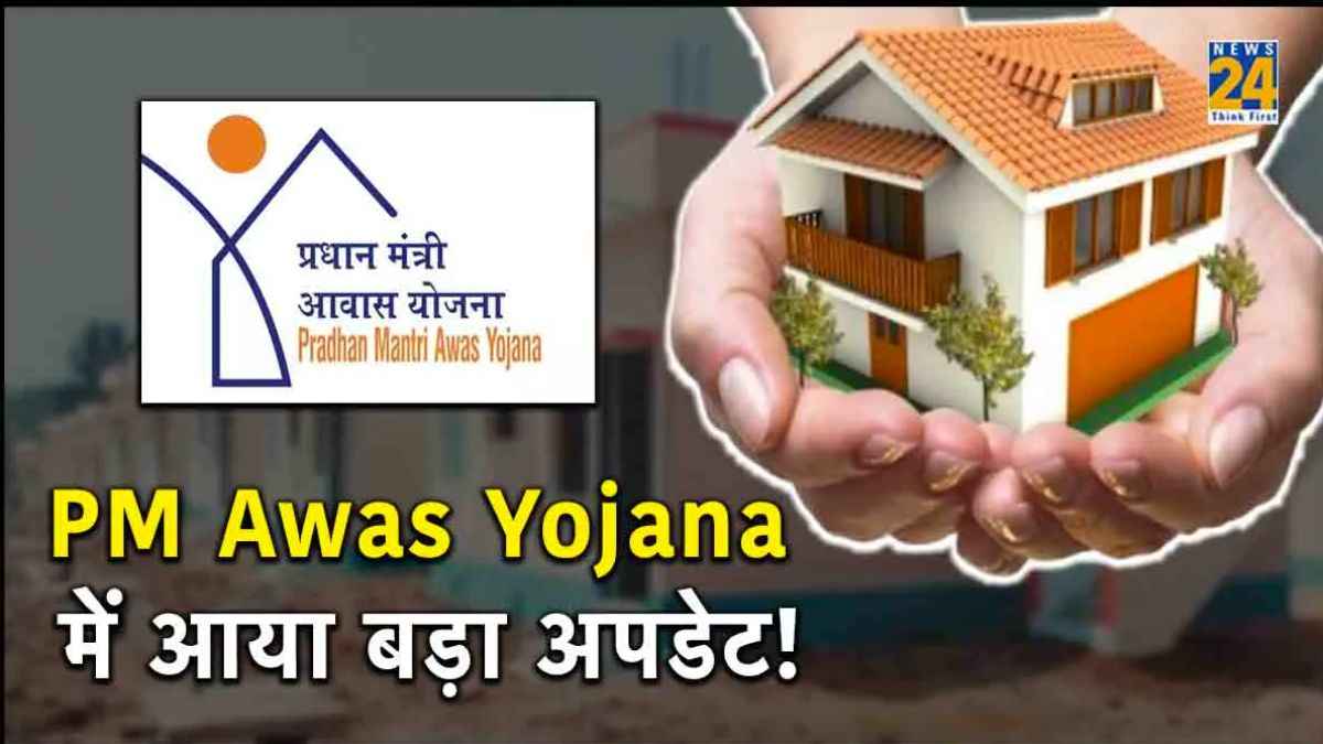 PM Awas Yojana: आधार नंबर, फेस वेरिफिकेशन और फैमिली डिटेल, आसान तरीके से करिए ऑनलाइन आवेदन