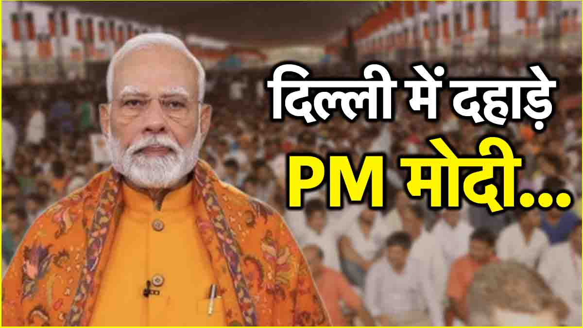 PM Modi Rohini Rally Highlights