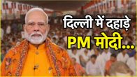 PM Modi Rohini Rally Highlights