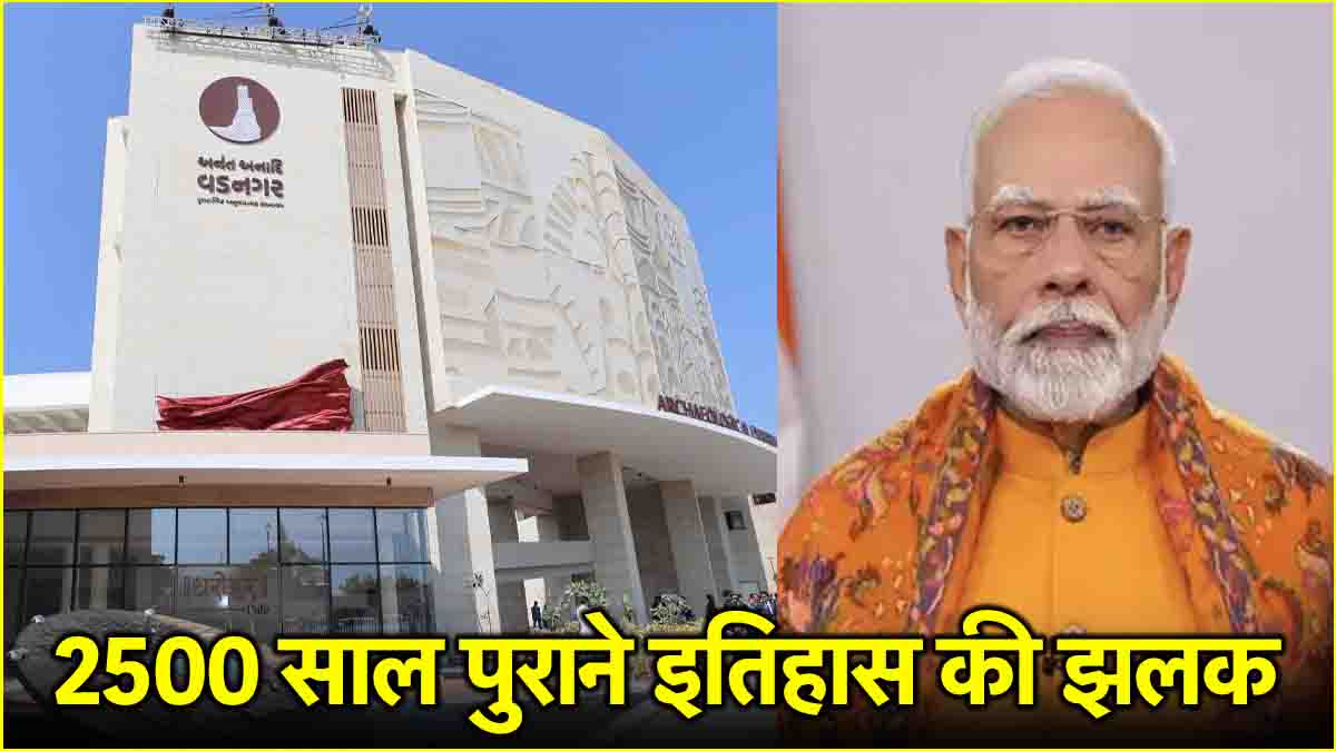 PM Modi and Vadnagar Museum