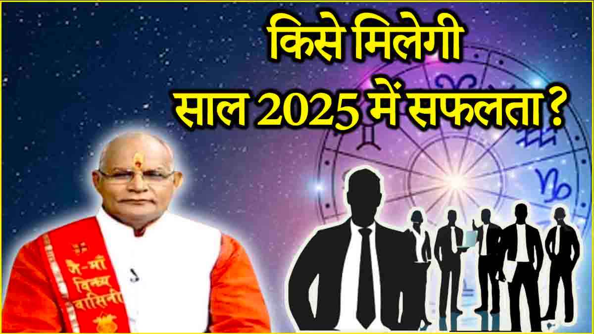 Kalchakra News 24 Today Pandit Suresh Pandey bhavishvani 2025 zodiac signs job career horoscope