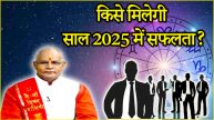 Kalchakra News 24 Today Pandit Suresh Pandey bhavishvani 2025 zodiac signs job career horoscope