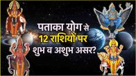 Pataka Yog What is the effect of Pataka Yog on 12 zodiac signs Know who is more kind Saturn Mars Jupiter venus