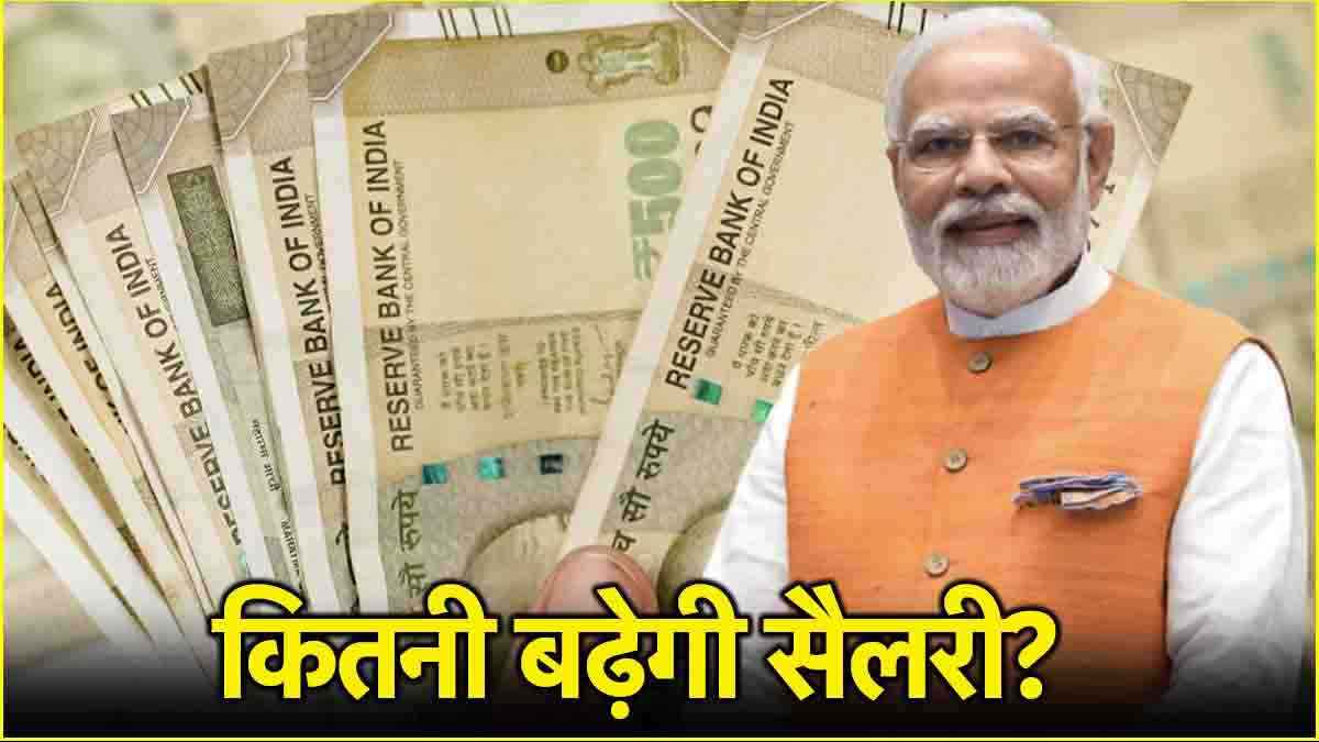 PayCommission