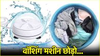 Portable Mini Washing Machine