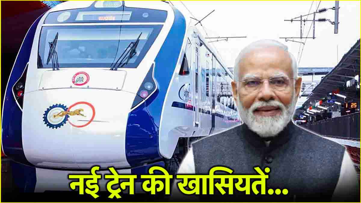 8 राज्यों की सैर करवाएगी प्रवासी भारतीय एक्सप्रेस, PM Modi आज दिखाएंगे हरी झंडी; यहां चेक करें रूट