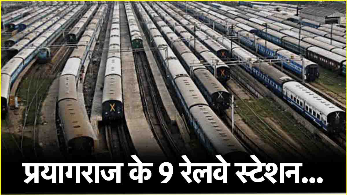 Prayagraj All Railway Stations List