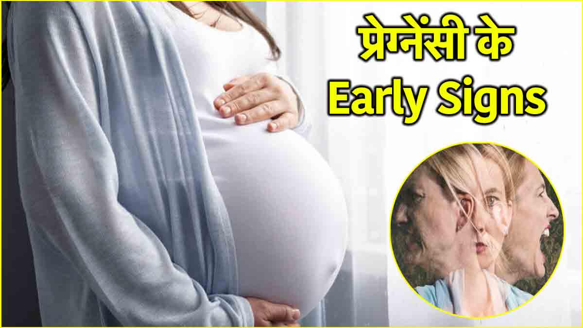 Pregnancy Symptoms