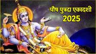 Putrada Ekadashi 2025