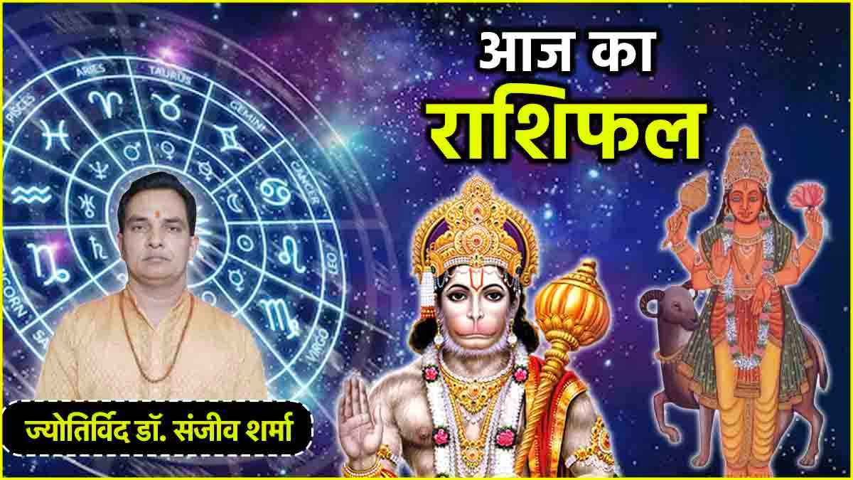 Aaj Ka Rashifal 15 april 2025