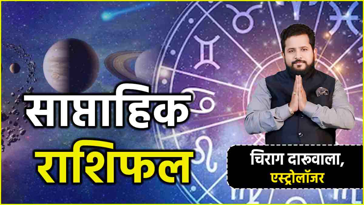 Weekly Horoscope