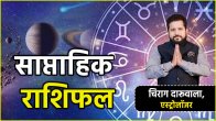 Weekly Horoscope 23 June to 29 June 2025