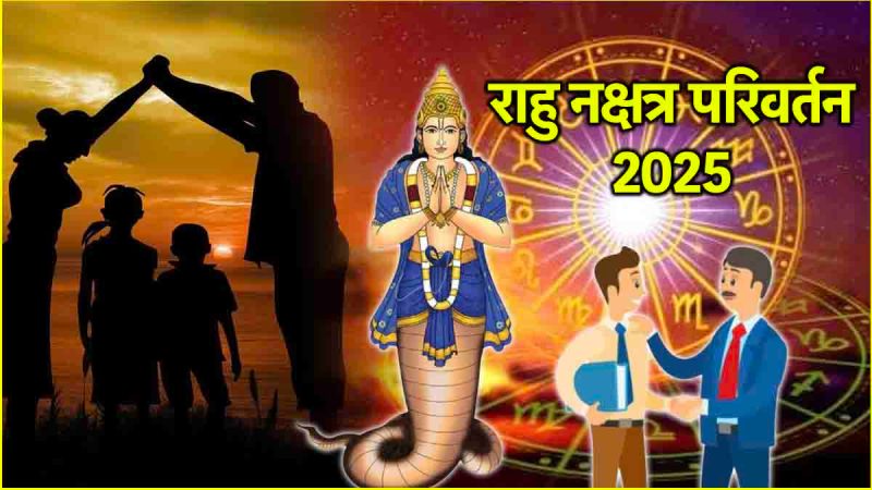 Rahu Gochar 2025