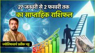 Weekly Horoscope 27 Jan to 02 Feb 2025 How will this entire week be for the 12 zodiac signs in terms of job business and financial situation Know the auspicious date and fortune