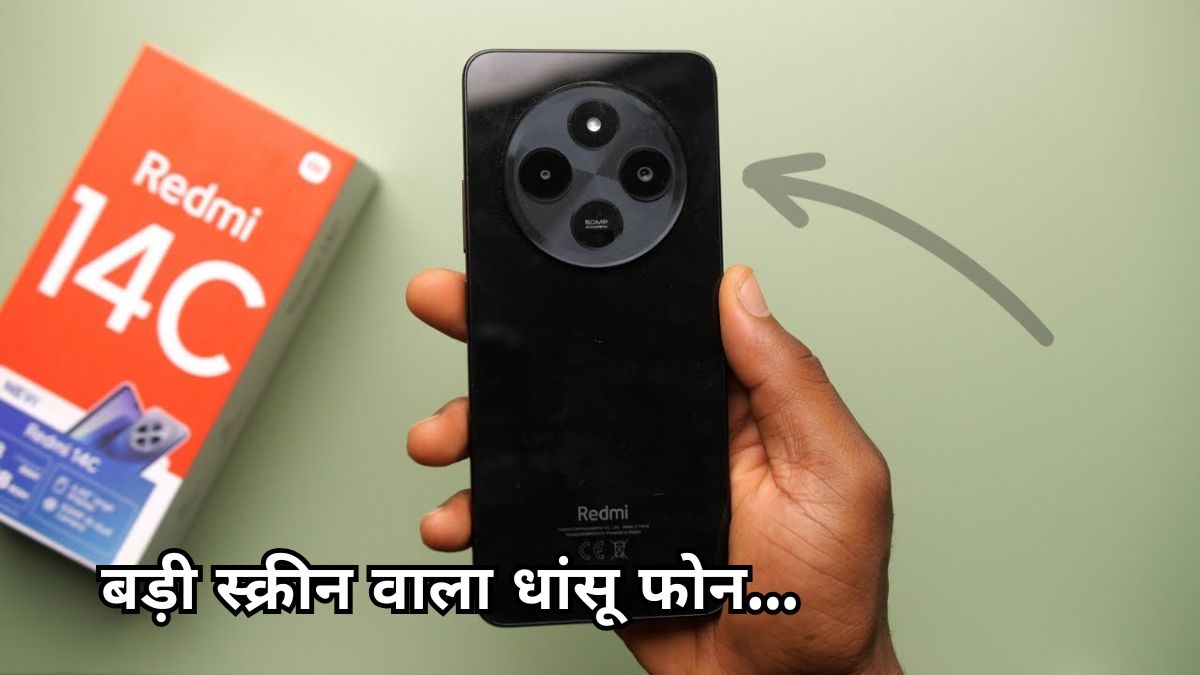 Redmi 14C 5G Launch Price