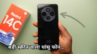 Redmi 14C 5G Launch Price