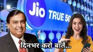 Reliance Jio Affordable Long Term Plans