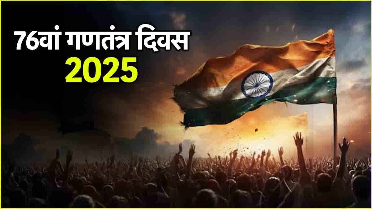 Republic Day 2025: इन तारीखों पर दिल्ली एयरपोर्ट रहेगा बंद, 1300 फ्लाइट्स होंगी प्रभावित