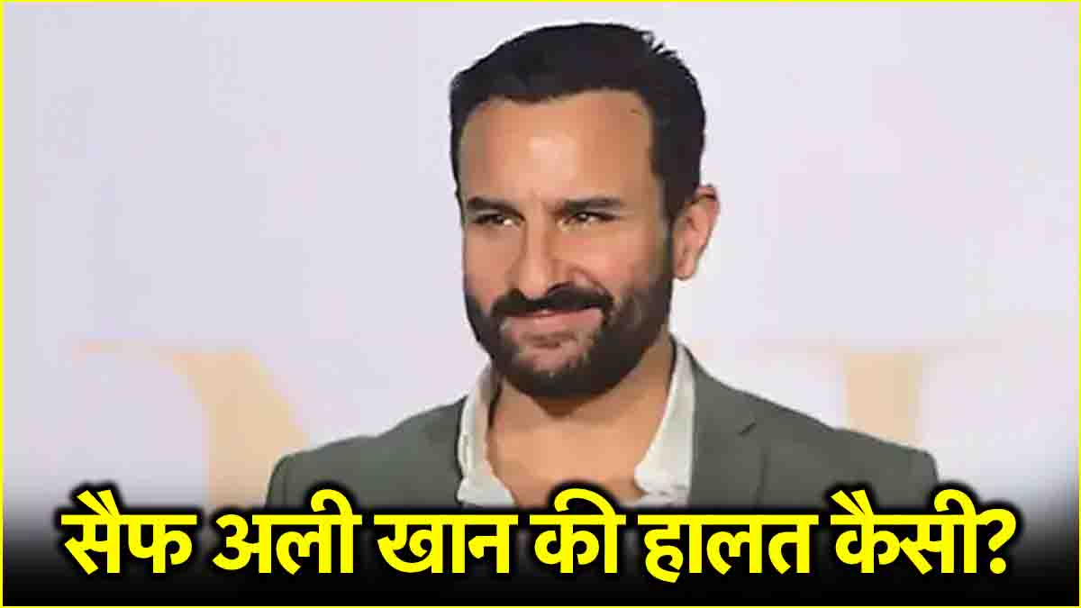 Saif Ali Khan खून से थे लथपथ, तैमूर के साथ पहुंचे अस्पताल; डॉक्टरों ने बताया हेल्थ अपडेट