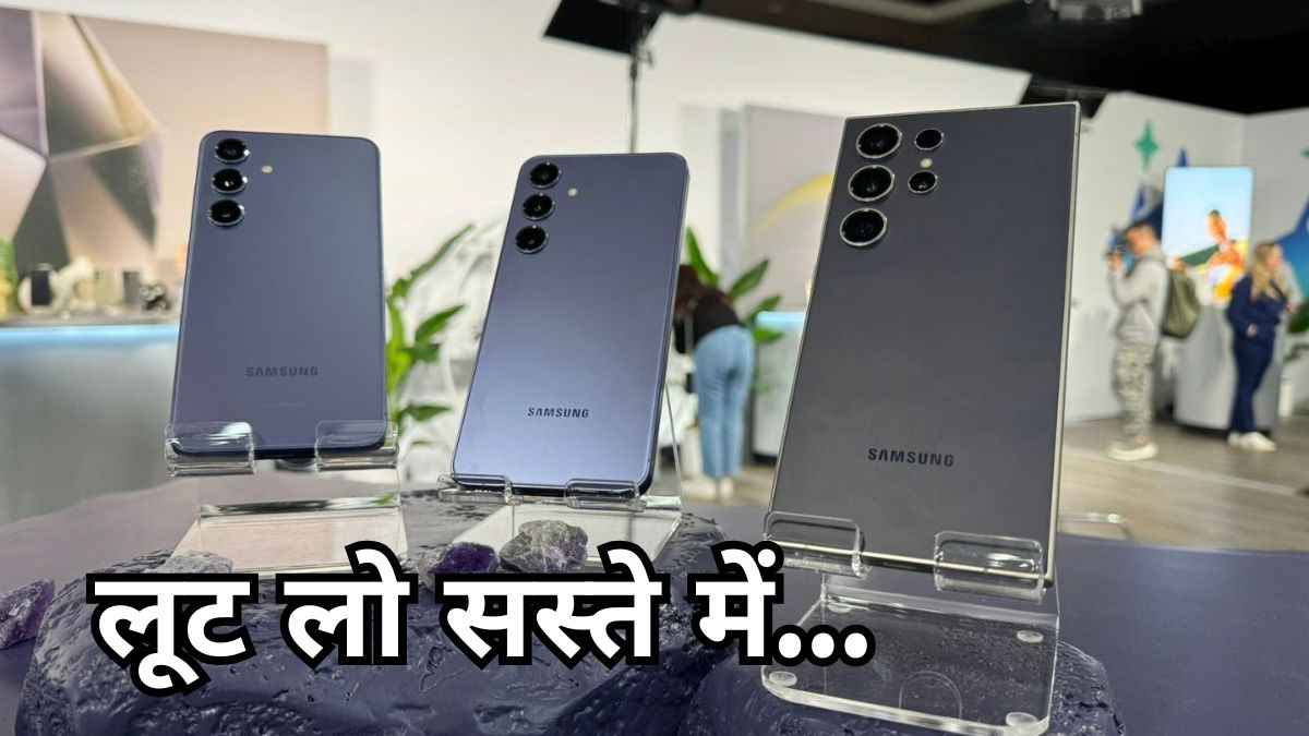 Samsung Galaxy S24 Series Price Drop (1)