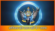 Shani Dev