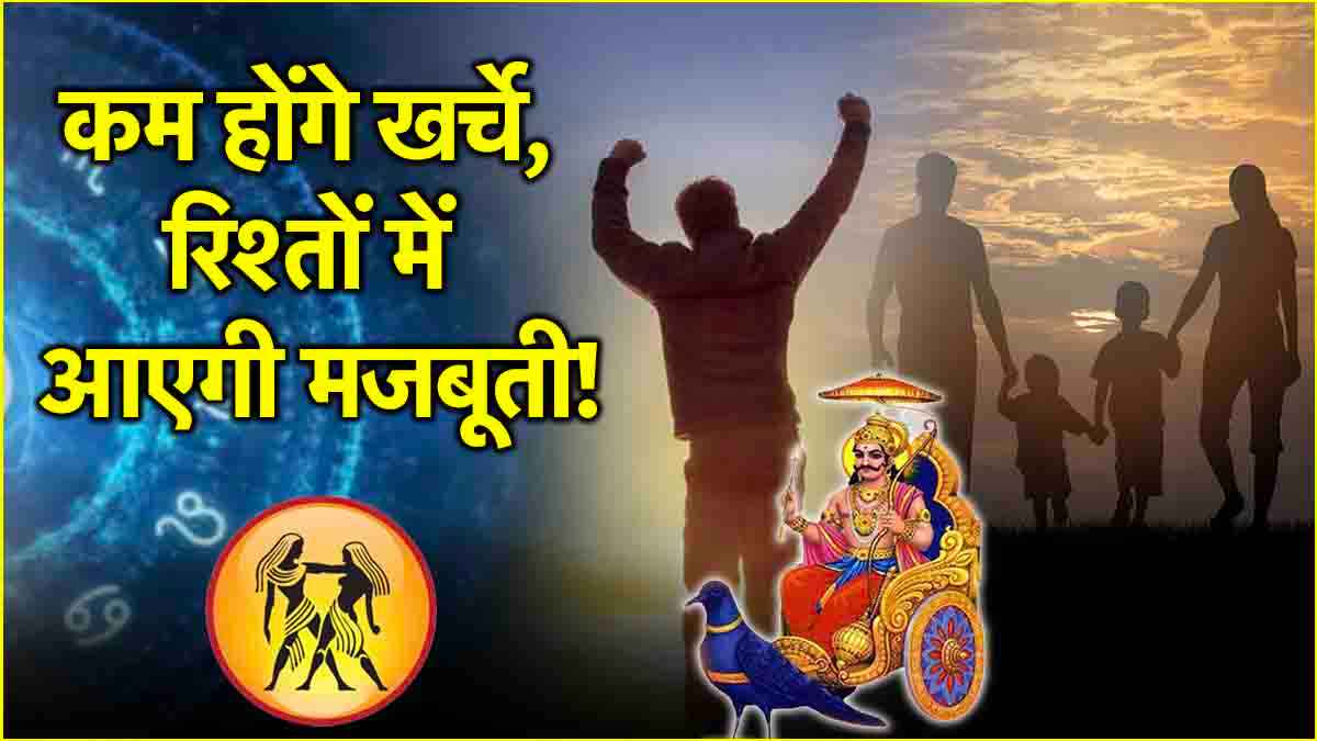 Shani Gochar 2025