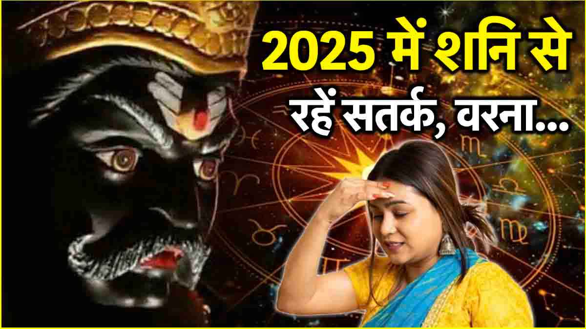 Shani Gochar Shani Gochar
