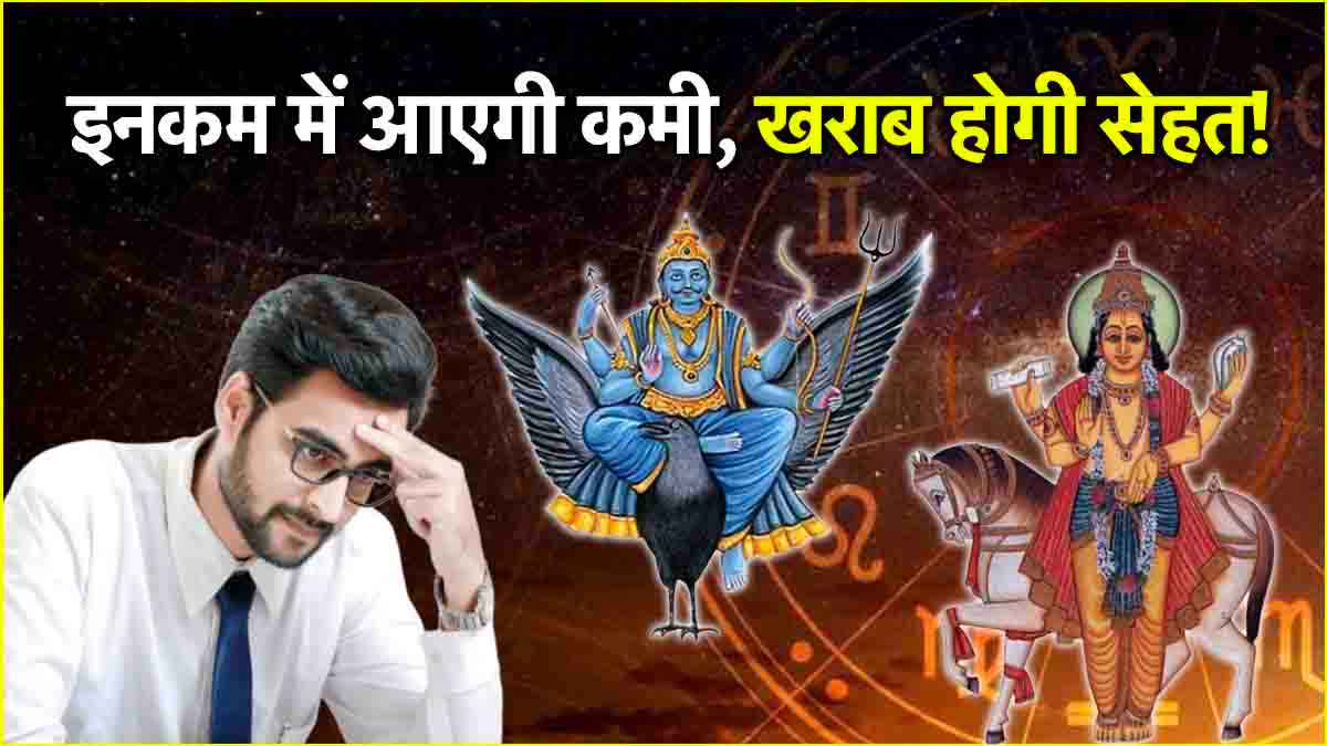 Shukra Gochar 2025