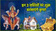 Shukra Gochar 2025 Days of 3 zodiac signs will change from 28 January the giver of wealth Venus will be kind