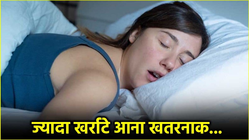 Snoring Side Effects