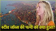 Steve Jobs Wife Maha Kumbh Health Update