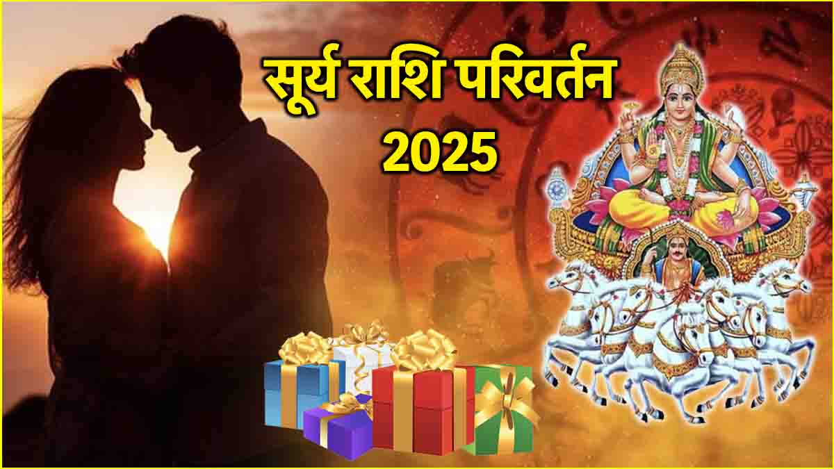 Surya Gochar 2025