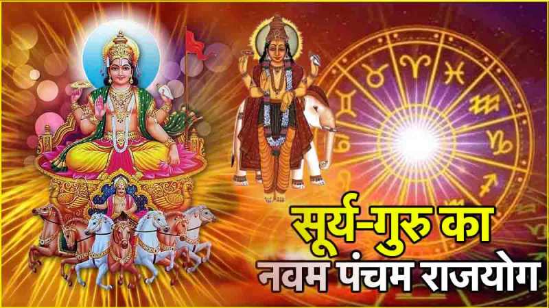 Surya Guru Yog will open the lock of fate of these 3 zodiac signs Navam Pancham Rajyoga will remain till 12th February