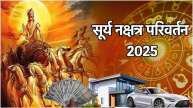 Surya Nakshatra Gochar 2025