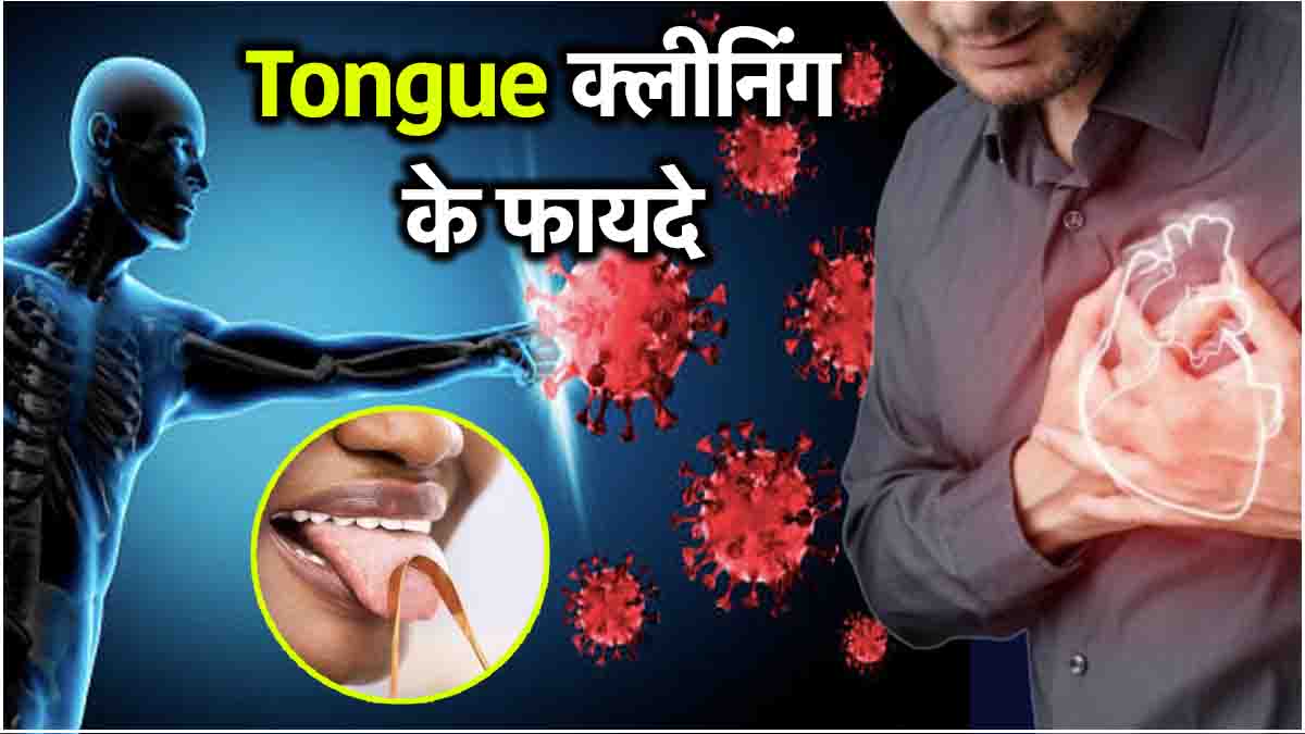 tongue-cleaning tips