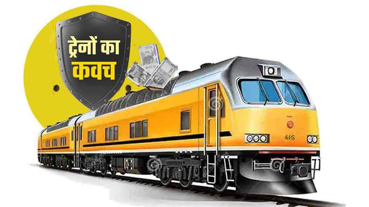 Train-Kavach