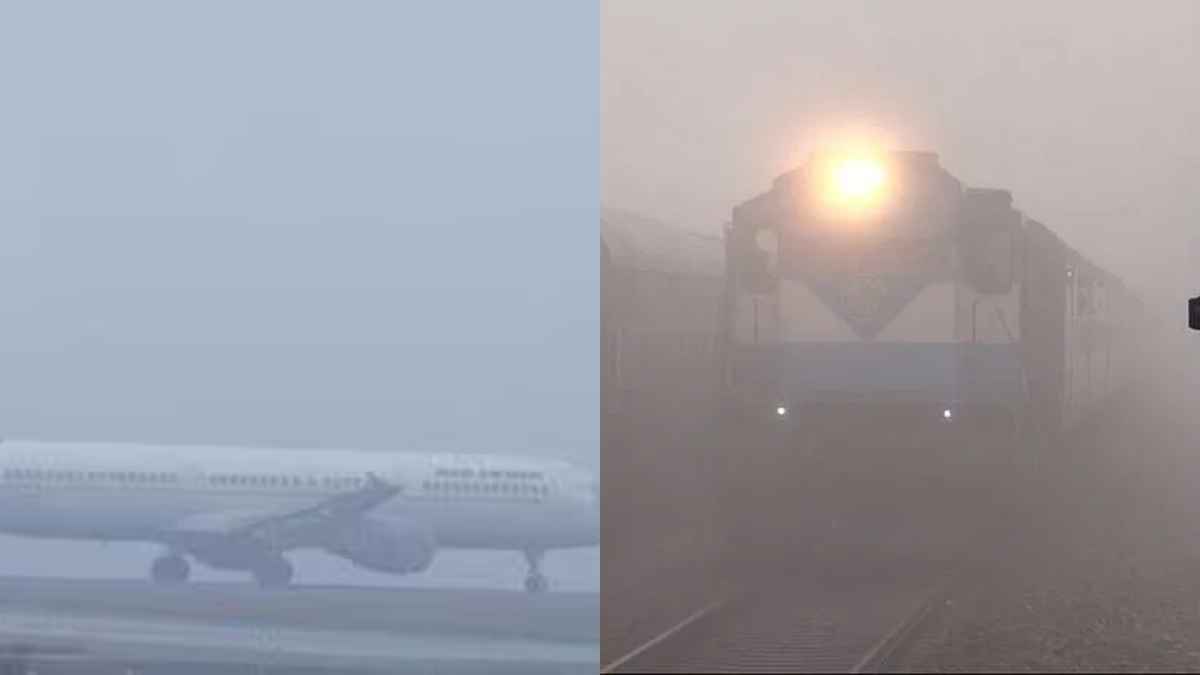 Fog Effect: नॉर्थ इंडिया में घने कोहरे के कारण ट्रेन-फ्लाइट लेट, लिस्ट देखकर घर से निकलें