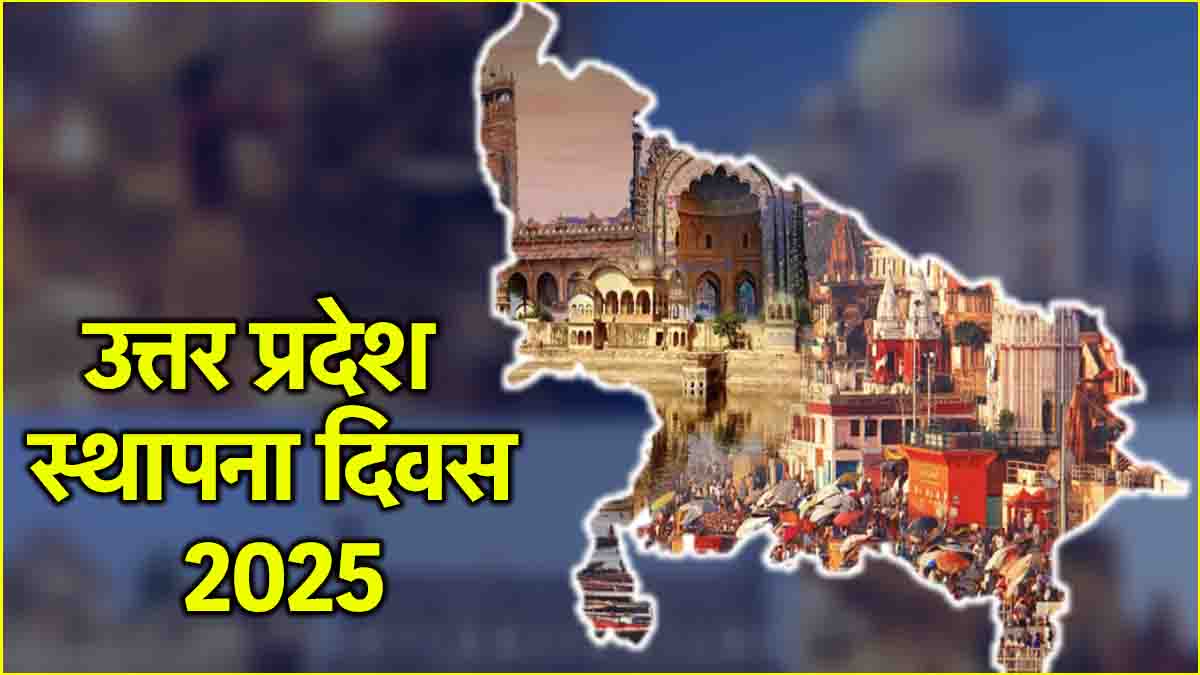 Uttar Pradesh Day 2025