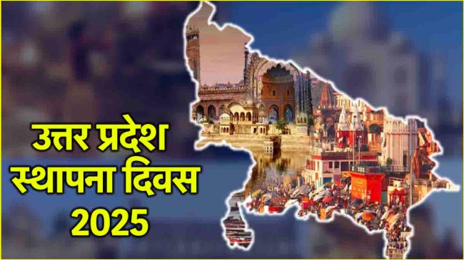 Uttar Pradesh Day 2025