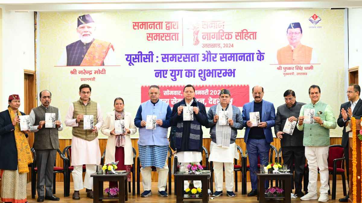 Uniform Civil Code: उत्तराखंड का नाम इतिहास में दर्ज, UCC लागू करने वाला बना पहला राज्य