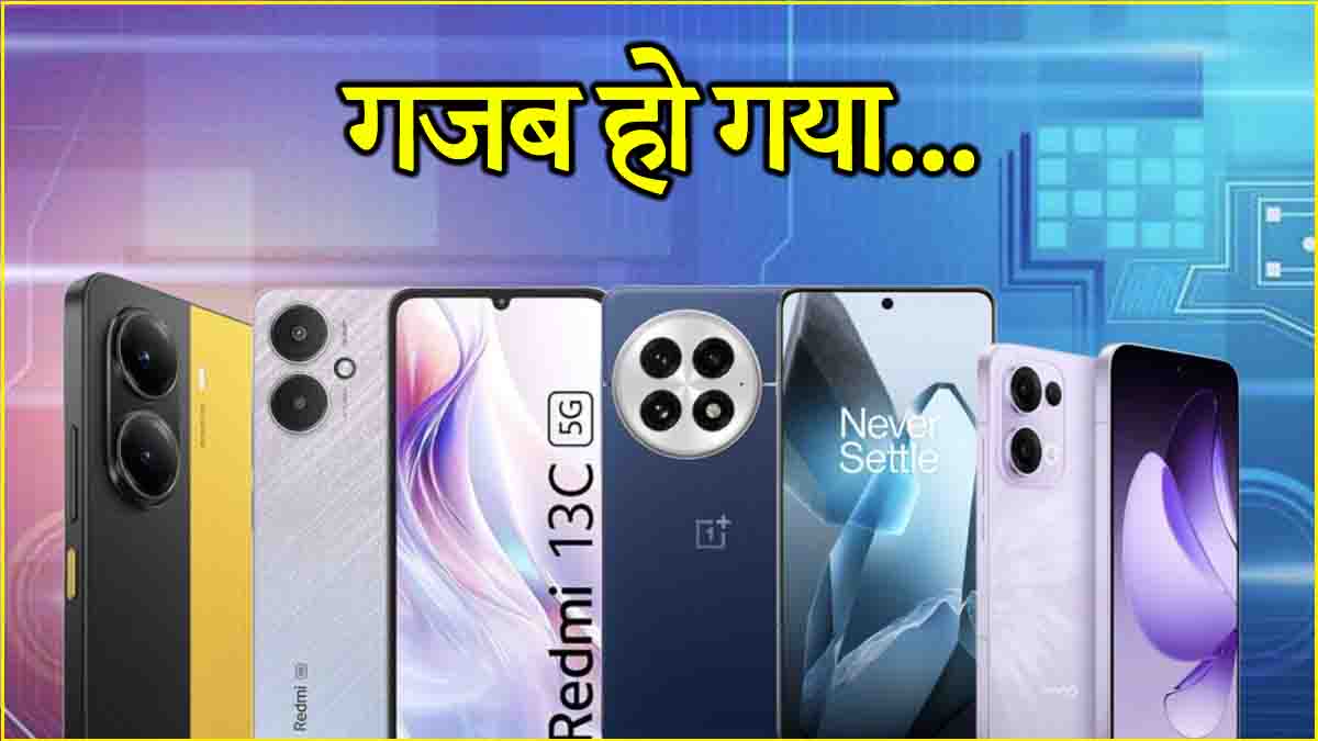 Upcoming Smartphone Launches January 2025